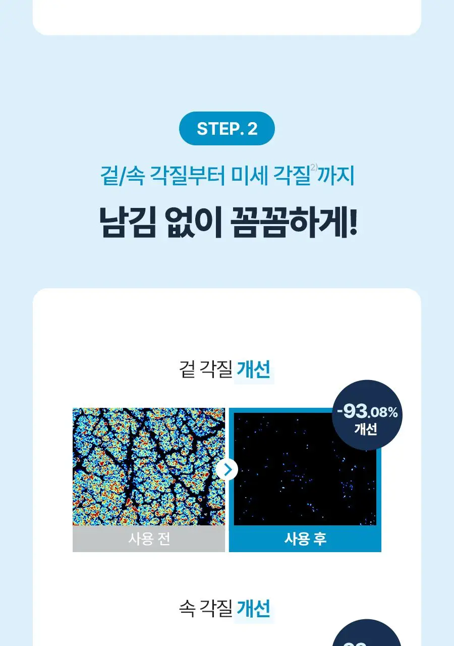 [NEW] 토리든 다이브인 저분자 히알루론산 수분 필링 젤 150ml 상세페이지 22
